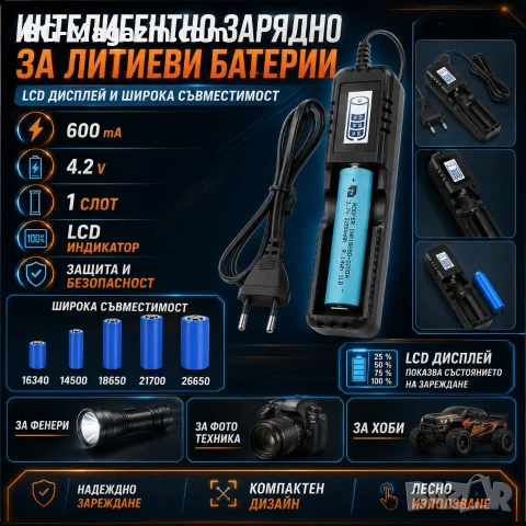 Умно и бързо зарядно устройство за литиеви батерии 18650 16340 14500 26650 бързо зареждане на ток, снимка 8 - Друга електроника - 51041411