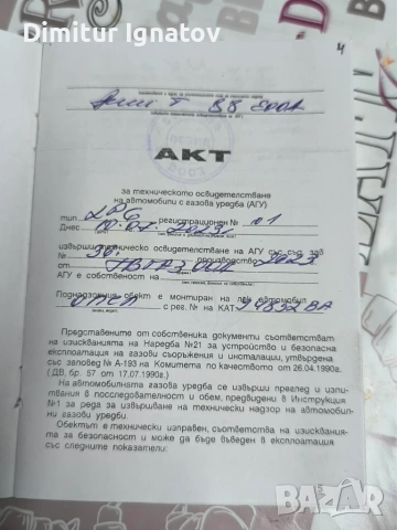 Газова уредба използвана от Опел Агила, снимка 5 - Части - 55212653