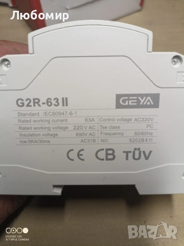 Автоматичен превключвател G2R ATS 220V 2P 63A G2R-63II(G2R 2P 63A) , снимка 5 - Друга електроника - 55269058
