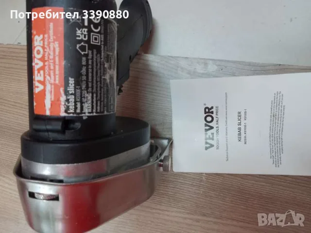 Промо / Разпродажба – Професионални дюнер + нож + фритюрник + грил, снимка 5 - Обзавеждане за заведение - 55625927