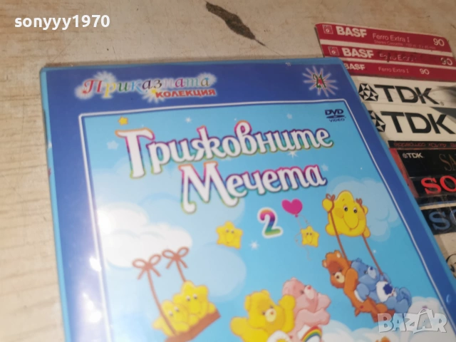 ГРИЖОВНИТЕ МЕЧЕТА 2 ДВД 3006260833L1, снимка 5 - DVD филми - 55095944