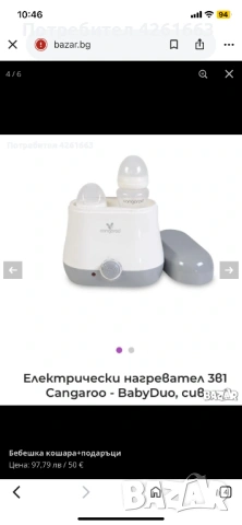 Бебешка кошара Cangaroo Once upon a time 3 + МАТРАК и НАГРЕВАТЕЛ (Подаръци), снимка 4 - Бебешки легла и матраци - 54747169