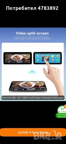 Универсална Android15 мултимедия за вграждане , снимка 5 - Други - 54329134