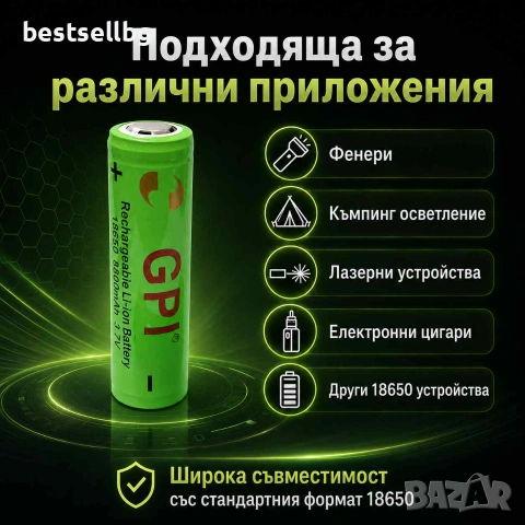 Издръжлива мощна акумулаторна батерия 18650 8800mAh 3.7V GPI Li-ion за презареждане челници фенери, снимка 6 - Къмпинг осветление - 53090651