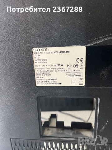 SONY KDL-40BX440 за части, снимка 5 - Части и Платки - 54079580