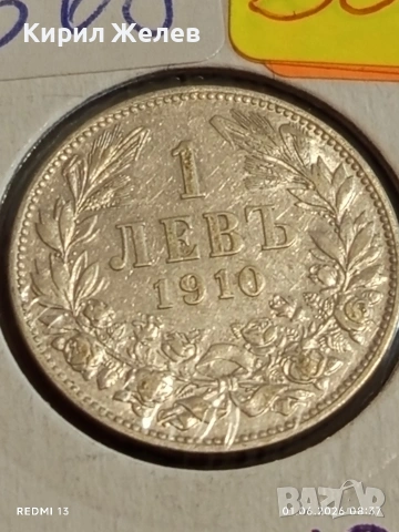 Сребърна монета 1 лев 1910г. Царство България Цар Фердинанд първи 38568, снимка 7 - Нумизматика и бонистика - 54733677