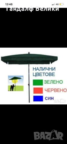 Градински чадър 240 х 260, снимка 6 - Градински мебели, декорация  - 54799950