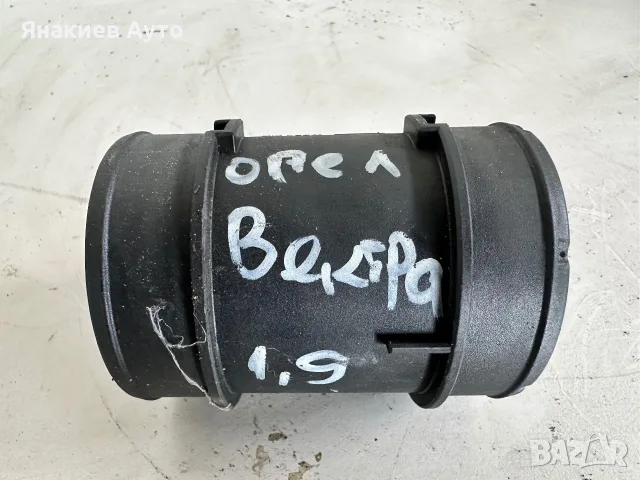 Дебитомер за Опел Вектра Ц 1.9