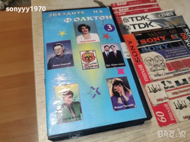 ЗВЕЗДИТЕ НА ФОЛКТОН 3-ORIGINAL VHS TAPE 1705261128L1