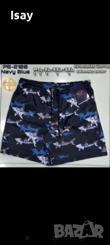 Мъжки шорти Паул Шарк нов модел 