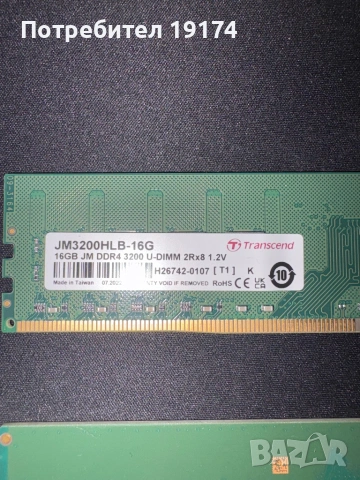 Ram memory 16gb ddr4 3200 (налични 32gb)