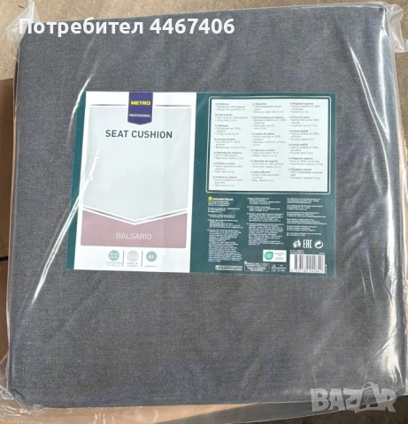 Възглавници за стол, снимка 6 - Други стоки за дома - 55043775