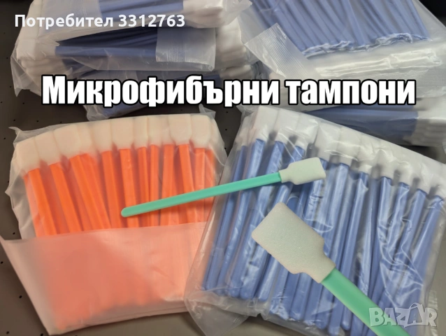 50 бр. Микрофибърни тампони (клечки) за почистване на принтери, електроника и оптика, снимка 2 - Други стоки за дома - 54106770