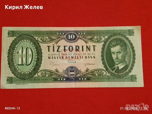 Две банкноти 10 форинта 1969г. / 20 форинта 1975г. Унгария непрегъвани нови за КОЛЕКЦИЯ 53169, снимка 2 - Нумизматика и бонистика - 54989081