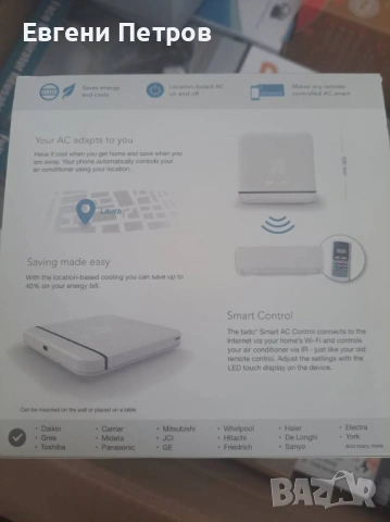 tado° Smart AC Control V3+ – интелигентно устройство за управление на климатици и термопомпи, снимка 2 - Друга електроника - 54839783