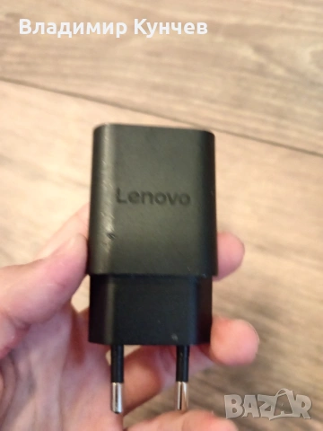 Уред за зареждане Lenovo