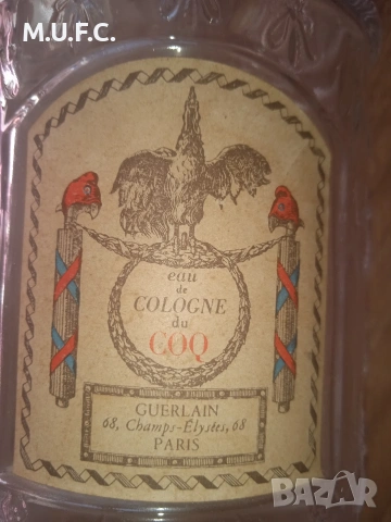 Уникално.Парфюмно 1856 Gurlean Paris , снимка 3 - Други ценни предмети - 54325207