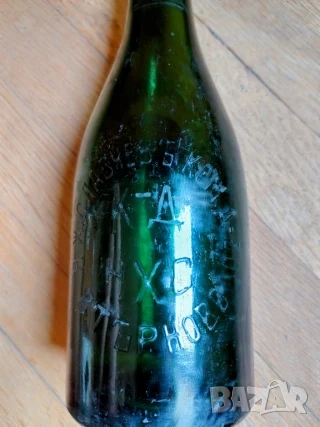 бирено шише Царство България ългария