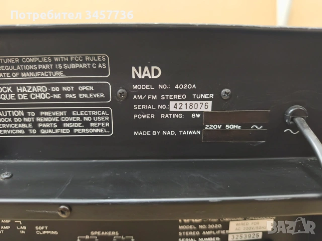 NAD SERIES 20 - Усилвател 3020, тунер 4020, Дек 6020, Дека е за ремонт , снимка 16 - Ресийвъри, усилватели, смесителни пултове - 55134580