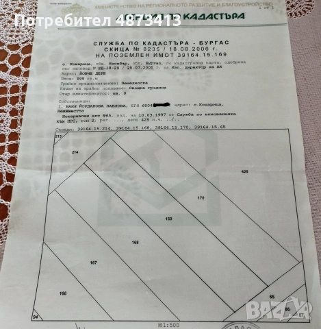 ​🌟 ТОП Инвестиция до Слънчев бряг! Парцел 999 кв.м с опция за общо 2 Декара – с. Кошарица, снимка 2 - Парцели - 55132162