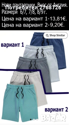 Нови дрехи, внос от Англия, САМО Размер 6-7г., снимка 5 - Други - 45233976