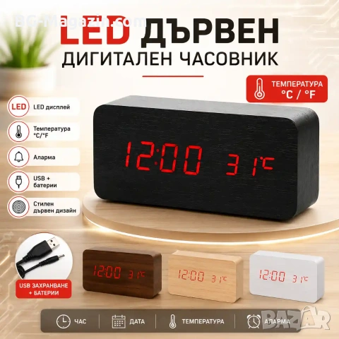 LED декоративен дървен дигитален настолен часовник с температура USB спалня офис светещ електронен