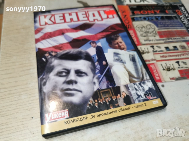 КЕНЕДИ ДВД 2106260821L1
