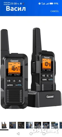 Уоки-Токита Gaswei G2Pro+ IP67, снимка 2 - Друга електроника - 55451654