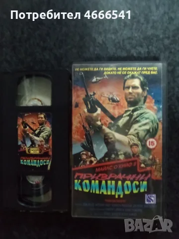 Продавам видеокасети цена 10 евро за брой , снимка 2 - DVD филми - 55315709