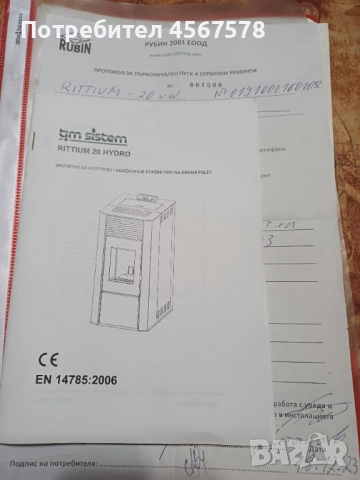 Пелетна камина Rittium 20kw hydro, снимка 3 - Отоплителни печки - 54329721