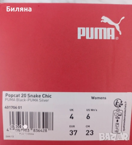 Чисто нови Чехли PUMA, снимка 4 - Чехли - 54765748