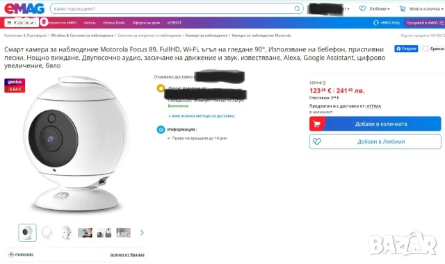Motorola HD Smart Wi-Fi камера с 360 градуса, снимка 5 - HD камери - 55448910