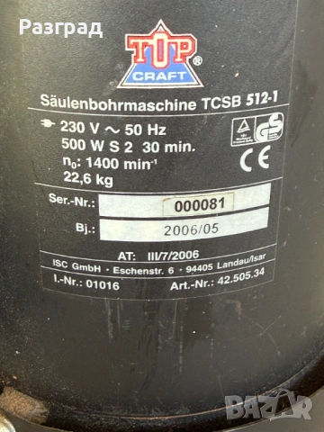 Настолна бормашина TOP CRAFT tcsb 512-1   500W, снимка 3 - Бормашини - 54490124