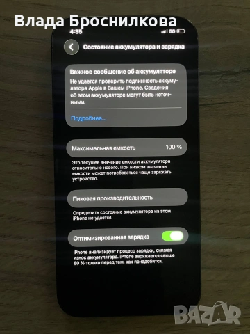 iPhone 12 Pro «100% Battery», снимка 2 - Apple iPhone - 55163900