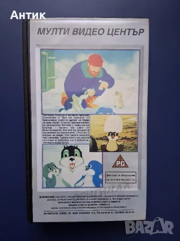 Видеокасета VHS Приключенията на Скокльо / Анимация, снимка 4 - Други жанрове - 55322079