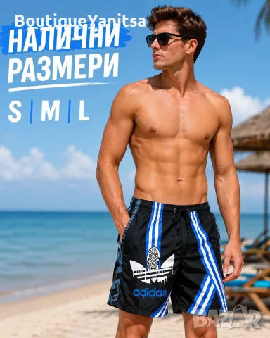 Мъжки Бански Adidas