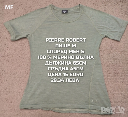 ДАМСКИ МЕРИНО ПРЕДЛОЖЕНИЯ В РАЗМЕР М , снимка 5 - Спортни екипи - 54758227
