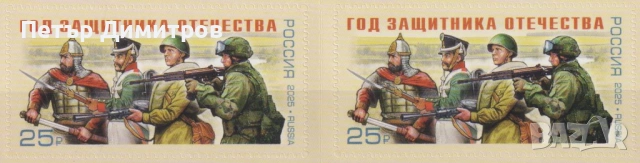 Чисти марки и блокове Пеперуди Влак  Нова Година Космос Постижения Туризъм Фауна 2025 от Русия, снимка 17 - Филателия - 53793512