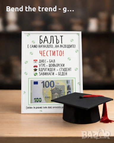 Рамки с пари - подарък за абитуриент, снимка 12 - Други - 54586531