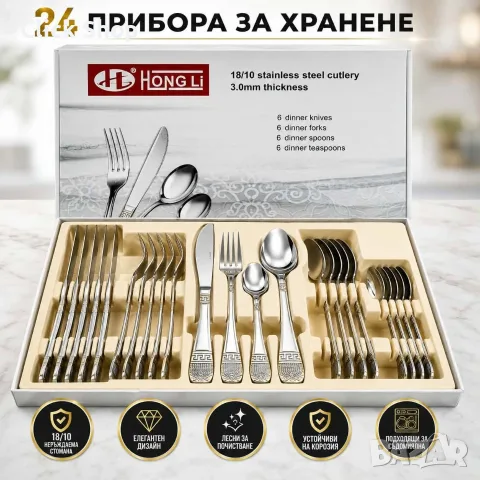 Комплект прибори за хранене Hong Li – 24 части, неръждаема стомана 18/10, 3.0 мм, снимка 2 - Прибори за хранене, готвене и сервиране - 55512142