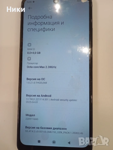 Xiaomi Redmi Note 12 pro 4G, 8+4GB/256GB, снимка 8 - Xiaomi - 53980357