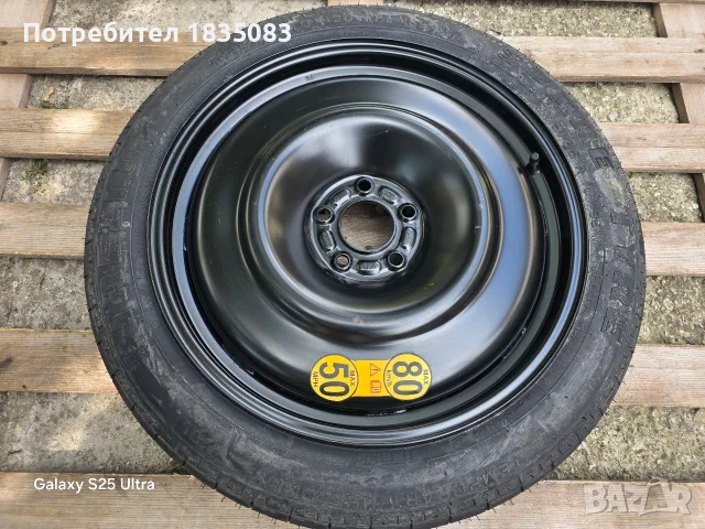 Резервна гума/патерица 18ка 5х108 Ford, Volvo, Jaguar