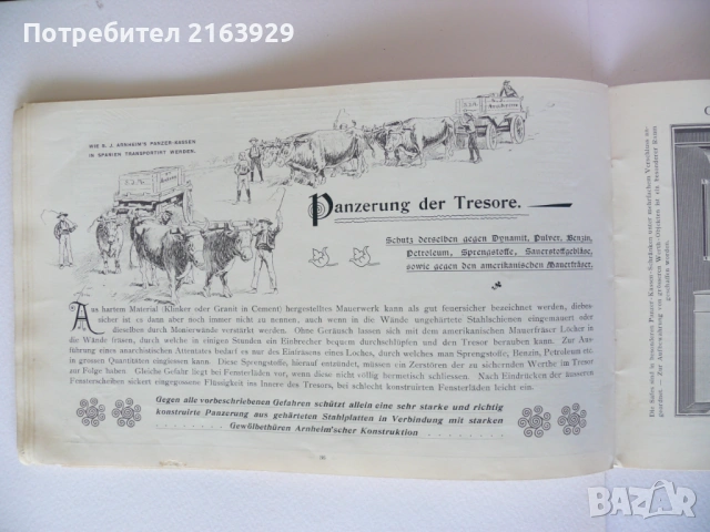 S. J. Arnheim рядка търговска брошура на  придворен производител на сейфове, каси и банкови трезори , снимка 13 - Колекции - 54106890
