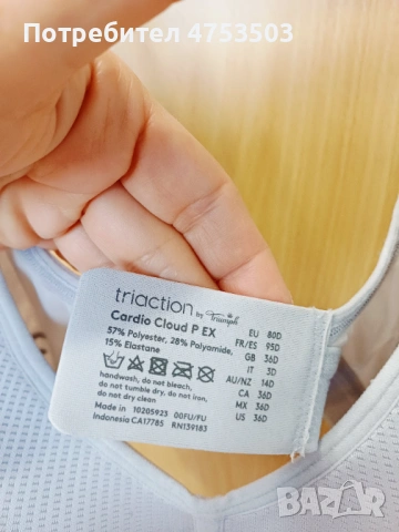 Сутиен Triumph Triaction 80 D, снимка 7 - Бельо - 54127730