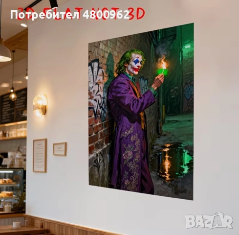 2D плоска, 1 бр. Warner Bros. серия 2D плоска картина на платно с класически дизайн на Джокер в стил