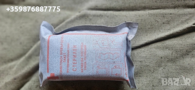 Български Ретро медицински медицина соц материали , снимка 3 - Антикварни и старинни предмети - 54431355