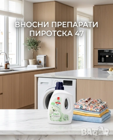 ​Концентриран течен перилен препарат с омекотител Sano Maxima Spring Blossom 2 литра за 40 пранета