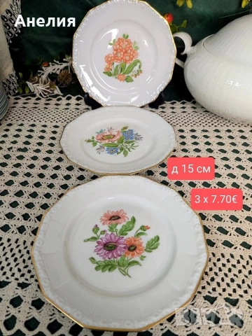 Rosenthal 3 чиниики 15 см и купи с 2 дръжки