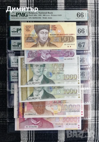 Сертифицирани банкноти 1951-2025 година PMG 55-67, снимка 4 - Нумизматика и бонистика - 51717725