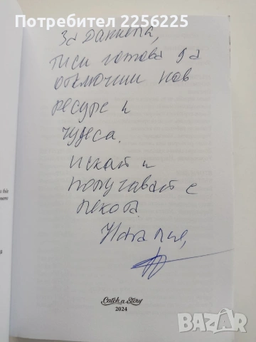 33 Дни до мечтата, снимка 8 - Художествена литература - 54097776